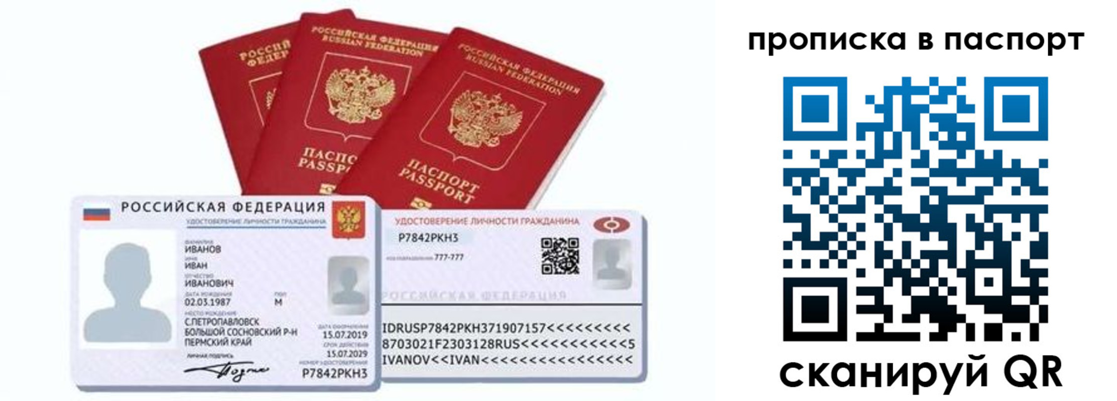 прописка для школы в Грязовце