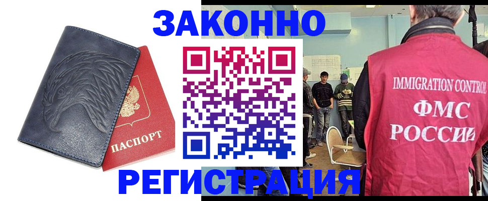 прописка паспорт в Грязовце