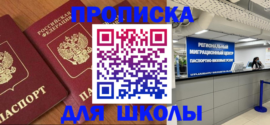 временная регистрация собственник в Грязовце