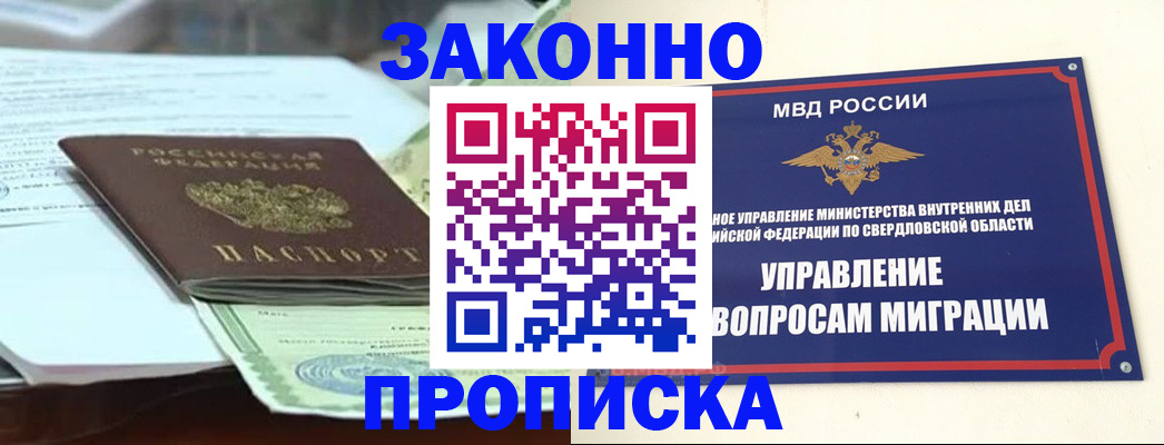 временная прописка в Грязовце
