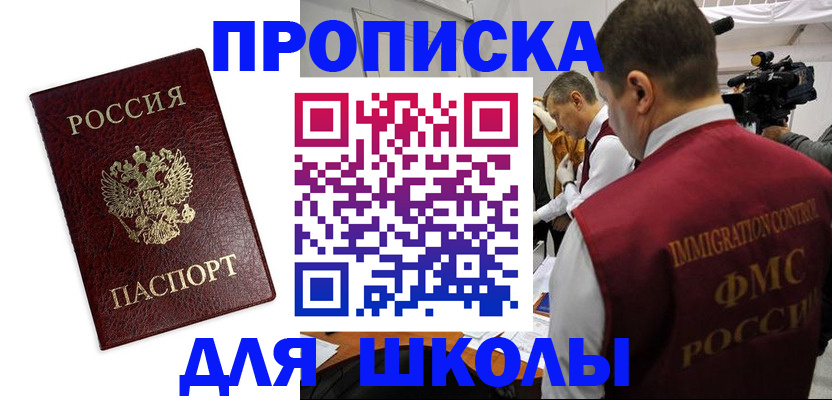 прописка от собственника в Грязовце