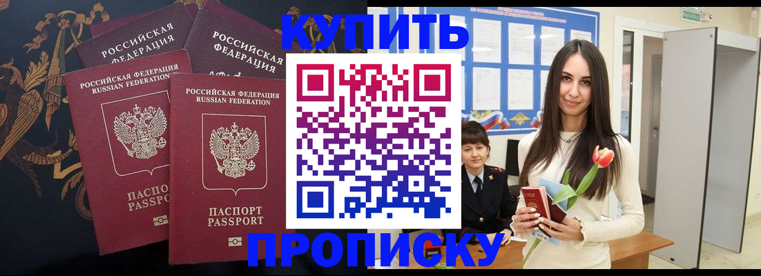 прописка гарантия в Грязовце