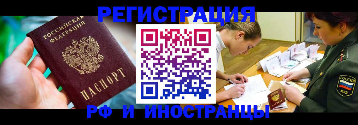 прописка в квартире в Грязовце